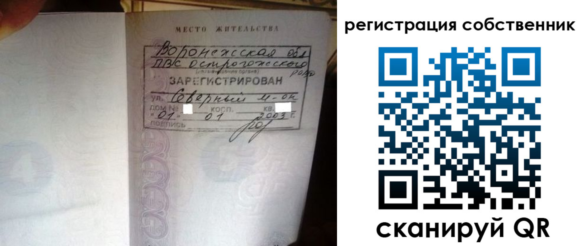 прописка для военкомата в Кингисеппе